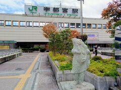 餃子の街で餃子を食べ歩く - 栃木・宇都宮 - 日帰り一人旅