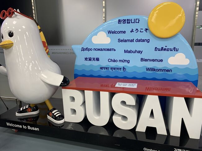 台風7号でいつもの空港へのリムジンバスが計画運休か?予約不可でした。<br />お盆明けもあって早い目にJR関空快速で早めに到着。<br /><br />行ってみると、そんな混んでいるわけでもなくチェックインはスムーズでした。混雑より待ち時間が長い!と文句を言ってる方がましです。<br /><br />とにかくいけてよかったです。<br />初日は、午後発便だし、宿泊先でのんびりと。<br />ホテルは、キャンセル無料期間でいったんキャンセルして、旅行前日にとりました。直前でしたがおやすくコスパいいところに宿泊できてよかった。