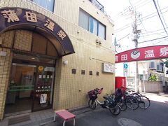 蒲田の旅行記
