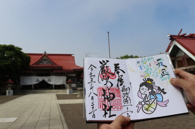 釧路で神社を巡り御朱印をいただきました