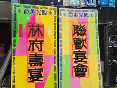 2023年久しぶりの長洲島旅行~ (家族旅行)