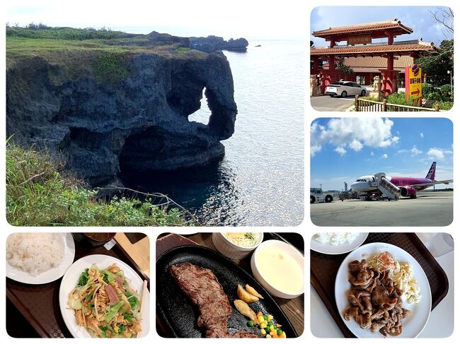 2023年第八弾　大好きな街「沖縄本島」通算３度目の旅⑤【第3日目 後編～第4日目最終日】