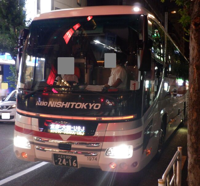 京王八王子駅からは、西東京バスのカジュアルツインクル号１０１便」に乗りました。