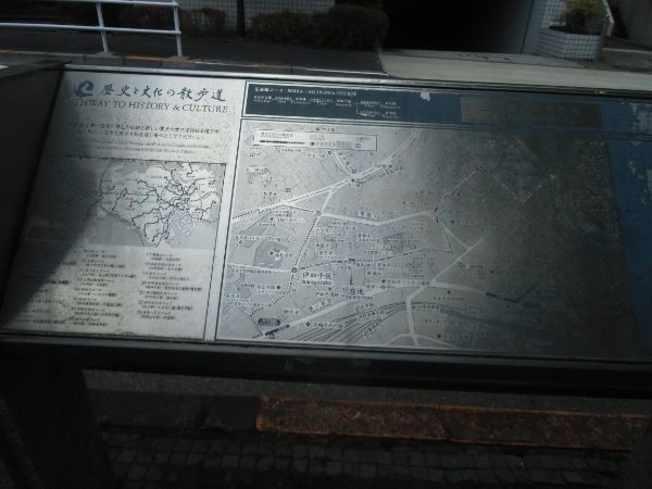 「歴史と文化の散歩道」は、都内に残されている歴史的・文化的資源を系統的に結ぶ散歩道として、昭和５８年から平成７年にかけて東京都が整備しました。<br />三田坂めぐり散歩コースは、「歴史と文化の散歩道」の中の芝高輪コースの一部です。<br />都営地下鉄大江戸線赤羽橋あたりから三田伊皿子坂に至る約２．３㎞の散歩道です。<br />途中途中に地図板があり、歩きやすいです。<br />１時間半ほどの行程でしたが、歴史的見どころの豊富な散歩道でした。<br />