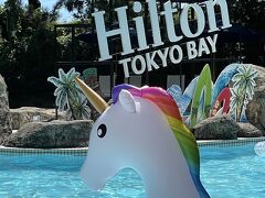 今年も夏休みの終わりはヒルトン東京ベイにお泊まりそしてディズニーシーへ。