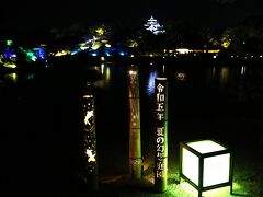 岡山後楽園　夏の幻想庭園　2023