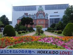 札幌駅から徒歩で、赤れんが庁舎と植物園へ