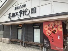 上田から高峰温泉へ。01池波正太郎真田太平記館（真田太平記企画展）～刀屋　と池波正太郎づくし。。池波正太郎ファンとしてじっくり楽しみました！