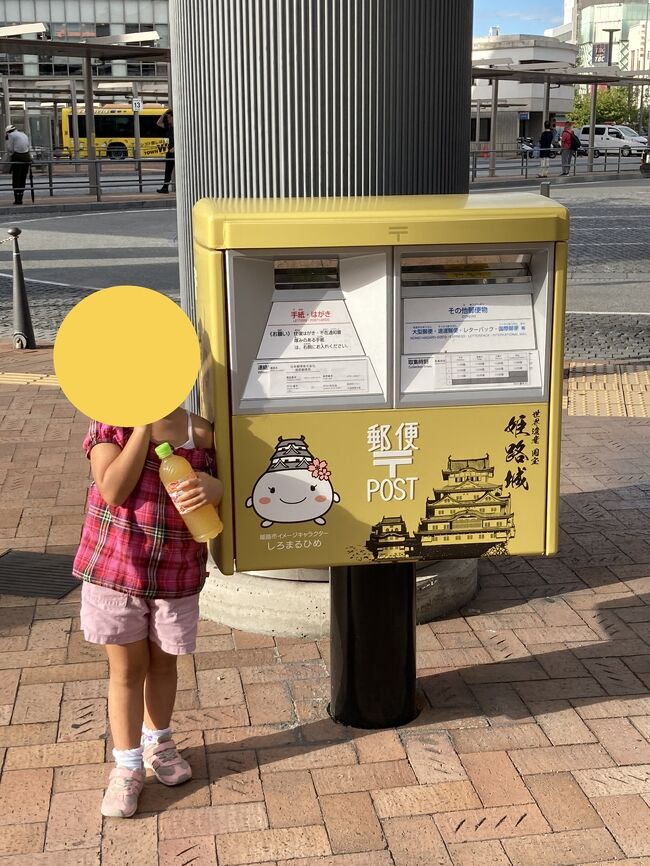 夏休み親子関西電車ぶらり旅　計3泊4日の3日目。<br />京都を出て姫路へ。京都からは私と娘(5歳)の2人旅です。<br /><br />3日目夜<br />姫路駅より1日5本の神姫バス最終便に乗れるかどうか、大雨でJR遅れ気味によりハラハラしながら、無事目的地星の子館に到着。<br />夕食時に隣で食べていた子と一緒にスロープ走り遊び(多分走るの禁止ですが)で仲良くなったと喜ぶ娘。<br />夕食後は少しプレイルームで遊んだ後は予約していた天体観測を楽しみ、大浴場貸切で広々風呂に入り、フロントで借りたバランスタワーを積み、明日やろうねと約束し、フロントで借りた絵本を読み、寝ました。<br /><br />4日目朝<br />毎晩夜更かし気味のため、朝食直前8時起床。<br />朝食後約束のバランスタワーでギリギリまで遊び、10時チェックアウト。向かいの科学館へ行こうと思っていたのがまさかの休館日とあり、仕方なくバスで姫路駅へ戻りました。このまま帰るのは勿体無いけど姫路セントラルパークとかへ行く元気は私にはないし、どうしよう....  と考えるためにとりあえず駅ビルで31アイスを食べる。食べていると周りの人がたこ焼きやら焼きそばやら食べているので、私達もランチに焼きそば食べました。姫路タコピいという店で結構有名なのかな？この焼きそばがめちゃ美味しく元気が出たので書写山のロープウェイ乗ることに。山の景色を堪能し、姫路駅へ戻り、お土産お買って、大阪へと戻りました。<br />