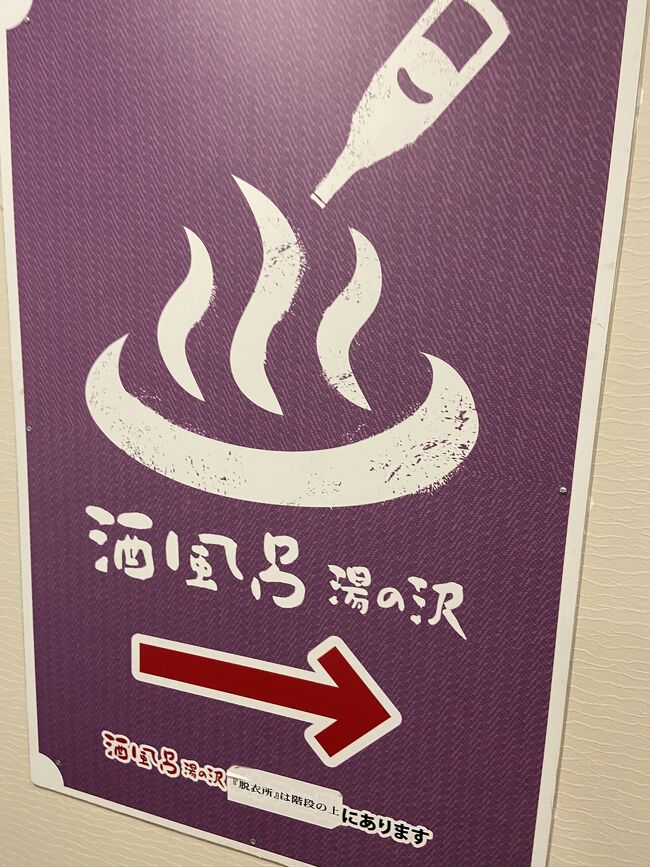 　青春18切符もラストで、越後湯沢の日帰りにチャレンジ<br />駅でのランチ大満足<br />高崎線にも乗車できました。