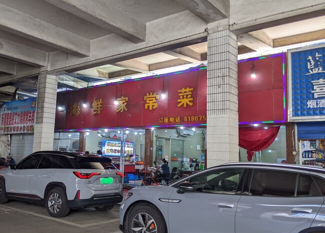 3年ぶりの中国旅、晩御飯は奮発して海鮮料理です。<br />と、言っても寧波の一般人が行く普通のお店、海鮮料理、おつまみ、野菜物等など、お腹いっぱい食べてビールを飲んでも200元程です。<br />東門口の隣(川向う)にホテルを選びましたが、結構良い場所でした。小綺麗なところで泊まりたい方にはNGですが、普通の中国のホテルで良い、普段の街の景色が楽しみたい(私です)には丁度良い場所で、VISAの関係でネットでサッと決めた割には良い選択でした。<br />江厦侨东駅から櫻花公園駅の間は手頃価格ホテルが多いのでお勧めです。