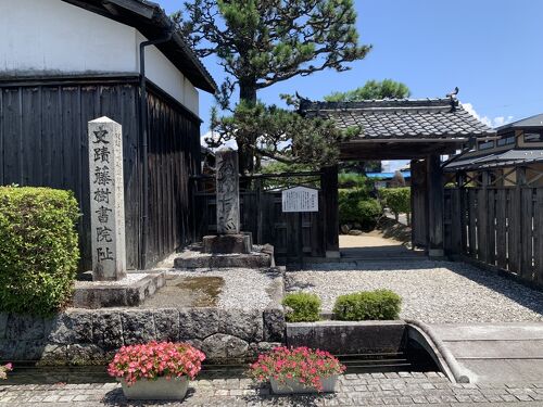 滋賀さんぽ 近江聖人 中江藤樹の記念館と周辺の史蹟めぐり 大津
