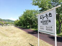 たまにはベタな廃線跡めぐり2306　「JR歌志内線廃線跡を訪れ、郷土料理“なんこ鍋”をいただきました。」　～歌志内・北海道～