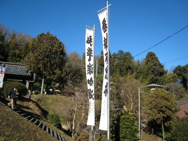 お正月に埼玉県東松山市の正法寺、安楽寺を周り、川越市でうなぎを食べました。