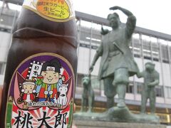 日本全国 ビールの旅　in 岡山