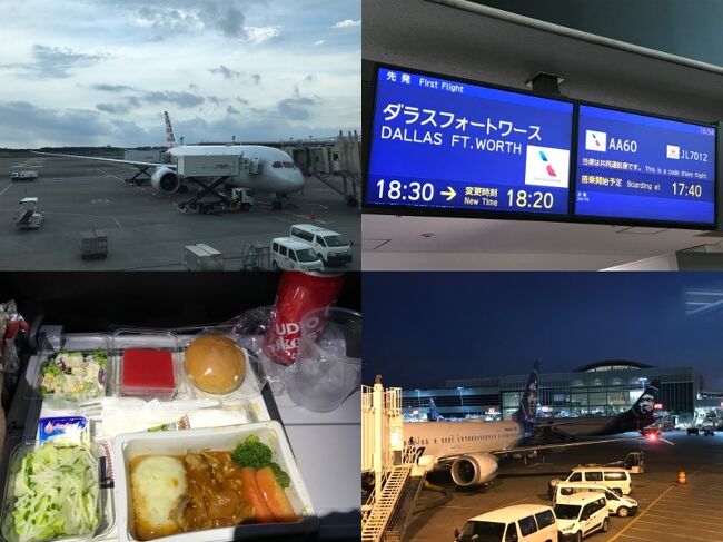 運賃300円！アメリカン航空で行くサンフランシスコの旅　その1【成田からダラス、シアトルを経由してサンフランシスコへ】