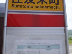 芦別市/赤平市/上砂川町：歌志内村/砂川町から分離した炭鉱自治体を巡る。