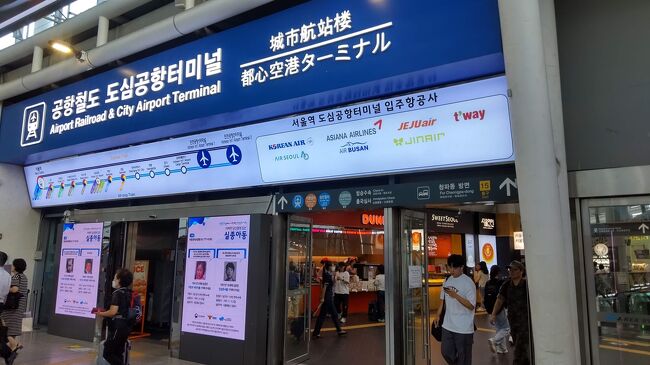 ソウルから仁川国際空港T1まで直行列車AREXで楽ちん旅出来ますよ^⁠_⁠^