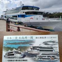 3日目は松島巡り観光船、五大堂、瑞巌寺、円通院を散策！！