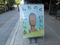 3連休に日帰りで、東北の仏像を京都に見に行く！(萬福寺で普茶料理もいただきました）