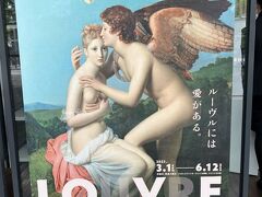 2023年3月～6月東京　アート散歩