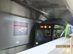 母の誕生日祝いで福岡へ⑤地下鉄七隈線に乗る