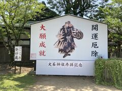 赤穂の旅行記