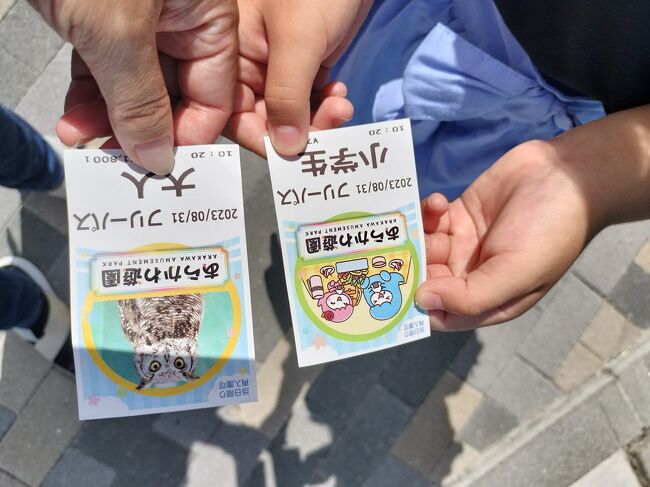 あらかわ遊園に行きました