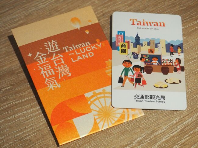 姪っ子と台湾二人旅３*・゜・*悠遊カード5,000元 使い切りたい！*・゜・*