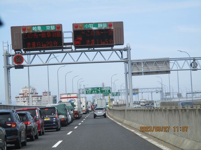 一宮へ230327‐231120名古屋高速2<br />２３０３２７－１１０７．右車線は一宮南インターあたりから大渋滞は収まりました。流れますがゆっくりです。１１時半ランチの待ち合わせが迫ります。左は名阪を利用したい行列。まだ続きます。<br />２３０４１９－１１２６．水曜。たくさんの工事現場の写真が撮れました。<br />２３０５１５－１２０５．月曜。まだ行ってない喫茶店のきれいな看板。<br />２３０６２１－１０５１．水曜。都市高速道路の補修工事。<br />２３０８１０－１０５１．木曜。作業中が撮れました。<br />２３０９２０－１００８．水曜。電気工事中。<br />２３１００９－１５５２．月祝。大高で名古屋高速を降ります。<br />２３１１２０－１５０１．月曜。大高を出たら地震に備え工事中。