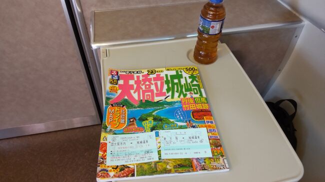 【旅行手配】JR西日本 サイコロきっぷ<br />　https://www.jr-odekake.net/aotabi/feature/dice/<br />【旅行代金】旅行代5,000円＋小遣い2,000円　合計7,000円<br />【行程】2023年9月19日（火）日帰り<br /><br />コロナが始まってからずっと旅行に行っていませんでしたが、<br />３年半ぶりに、旅行・・・、とはいっても日帰り旅行ですが、<br />電車に乗って旅してきました。<br />久しぶりの旅行、楽しかったです。