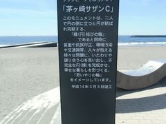 サザンゆかりの街と海を見て歩き