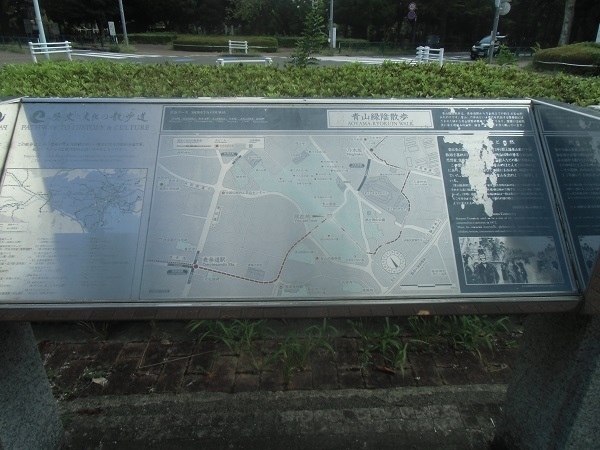 「歴史と文化の散歩道」は、都内に残されている歴史的・文化的資源を系統的に結ぶ散歩道として、昭和５８年から平成７年にかけて東京都が整備しました。<br />青山緑陰散歩コースは、「歴史と文化の散歩道」の中の渋谷コースの一部です。<br />東京メトロ千代田線乃木坂駅から東京メトロ千代田線表参道駅付近に至る約２．６㎞の散歩道です。<br />六本木や表参道界隈の賑やかさと青山霊園の中の静けさの対比が面白いルートです。<br />