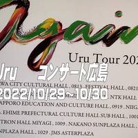 2022.10　Uruコンサート広島　ＪＭＳアステールプラザ