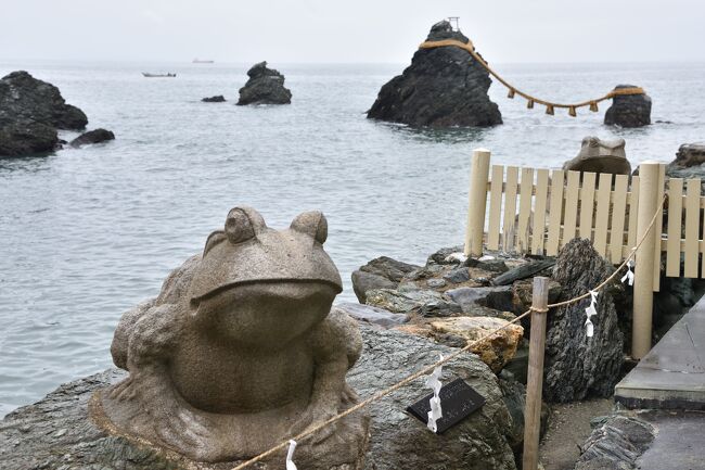 還暦の記念にお伊勢参りすることにしました。<br /><br />9月21日、午後９時くらいに自宅を出発、東北自動車道を南下、圏央道から東名高速道路、新東名高速道路と走り、刈谷PAに着いたのは翌日朝５時くらいかな。だいたい760ｋｍです。<br /><br />ここで、仮眠して朝食をとり、御朱印一軒目は桑名宗社１０時半到着です。<br />ここから南下しながら神社仏閣を巡り、明日のお伊勢参りの前に二見興玉神社をお詣りして鳥羽ビューホテル花真珠へというコースになります。