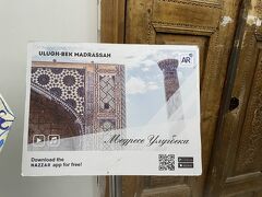 サマルカンドの旅行記
