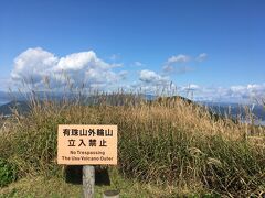 重箱の隅　in　有珠山登山　表はどっち？