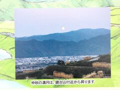 中秋の名月・十五夜「月の都・姨捨」