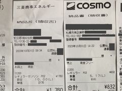 重箱の隅　in　北海道ガソリン価格（2023.9.28,10.1）