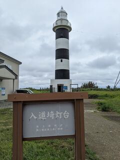 ゴジラ岩