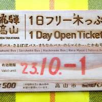 飛騨高山で見て、食べて、買い物ざんまい旅 ①♪