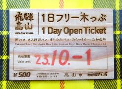 飛騨高山で見て、食べて、買い物ざんまい旅 ①♪