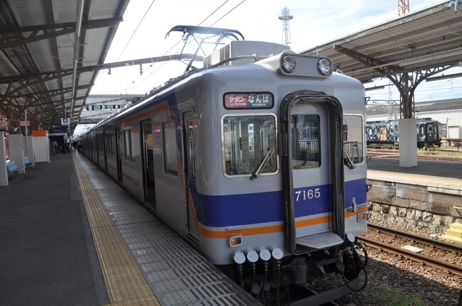 　2023年10月4日、日帰りで関西へ行ってきました。<br />　2024年3月の北陸新幹線敦賀駅延伸に伴い、特急「サンダーバード」号が金沢発着から敦賀発着に短縮されるため、今のうちに金沢大阪間を乗っておこうと思いました。<br />　16年ぶりの和歌山電鐵を乗り終え、関西空港へ向かいます。