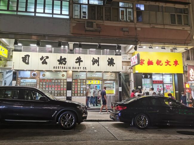 マカオの帰りは香港で１泊<br />街歩きとローカルグルメを楽しみます♪<br /><br />噴射飛航　TURBOJET<br />W香港<br />澳洲牛奶公司<br />麥文記麵家