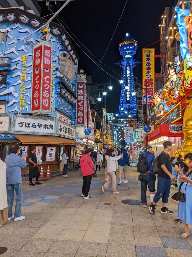 滞在時間24時間の大阪出張の旅、<br />インバウンド復活の大阪は賑やかでした！<br />やっぱり賑やかで元気になりますね、また、外国からのお客さんが多くて国籍も多様（まっ、場所によっては圧倒的に中国人ですが…）、美味しいお寿司も食べれて短い時間でしたが大満足の旅でした。