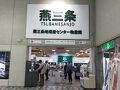 燕・三条・見附の旅行記