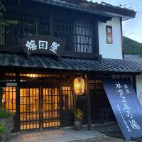 富岡製糸場と尾瀬鎌田温泉梅田屋旅館(日本秘湯を守る会)