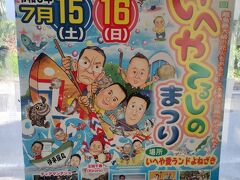 5度目のチャレンジ鳩間島＆本島北部の離島巡り14日間の旅～7日目　島内ぶらぶら＆夜はてるしのまつり