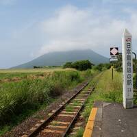 父の「百寿祝い」で鹿児島へ　その２　長崎鼻・西大山駅・池田湖・父の縁の地巡り編