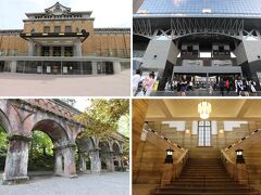 伝統と革新の融合　古都京都②京都駅、京セラ美術館、南禅寺界隈